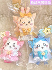 Chiikawa Usagi Hachiware Super Magical Power Up Keychain Mascot Plush Gift