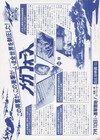  a megaforce  Hal Needham  Barry Bostwick 1982 Usa  Japan Movie Flyer fl0197 8k6