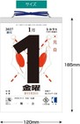 2027 Daily Rip Off Wall Calendar No 6 18cm Japanese Traditional Reiwa  Japan New