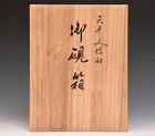 Natural Wood Vermilion Lacquer Inkstone Case With Inkstone  ku1792