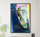 The Endless Summer 1966 - Japan - Vintage Sports Classic Movie Poster