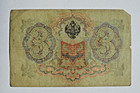     19c Russian Imperial Paper Money 3 Rubles Banknotes Coin Order Medal Badge Pin