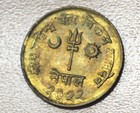 1965 Nepal 1 Paisa Unc 