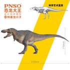 Pnso Tarbosaurus 51 Figure Dinosaur Animal Model Adult  Collections Toy Gift