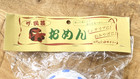Ryukodo Japanese Hyottoko Mask Paper Droll Fellow Made In Japan Hand Painted New