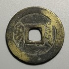 China Empire Qing Dynasty Shunzhi 1 Cash Coin