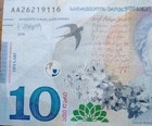 2019 Georgia 10 Lari Banknote World Paper Money