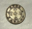 Kwang-tung Province 7 2 Candareens     1890-1908     Chinese Silver Coin
