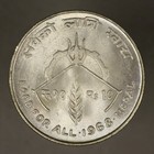 Nepal 1968 10 Rupee Bu 
