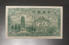 1939 Central Bank Of China 5 Cents Small Size Banknote P-225a Crisp Unc