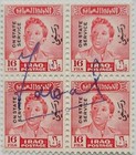 Rare Iraq King Faisal Ii Signed Royal Postage Stamps Assisinated July Revolution