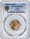 Irak iraq    1 Fils 1953 King Faisal Ii - Pcgs Ms 65 Rd - Top Pop   Rare88