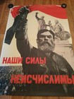 Retro Ww2 Soviet Vintage Poster Koretsky