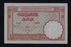 Morocco Maroc 5 Francs 1941 P-23ab Unc Rare