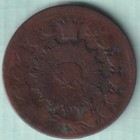 Middle East Rare Copper Coin