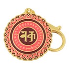 Feng Shui Amulet To Boost Reducing Energy