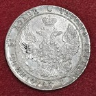 Russia 25 Kopeks 1838 Silver Coin Nikolay I