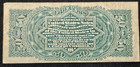 Fr  1374 50 Fifty Cents Fourth Issue    lincoln    Fractional Currency Note