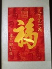 Exquisite Chinese Suzhou Embroidery Art Painting The Blessing Lucky    