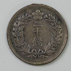 1906 Korea 20 Chon Silver Coin Very Fine