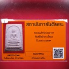 Phra Somdej Wat Pasat Temple  phim Phra Kru Mul   Be 2506  thai Amulet Card  3