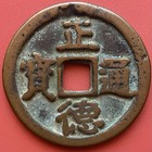 Chinese Charm Amulet Coin  Zhengde Tongbao               China 