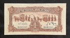      The Central Bank Of China 1 Yuan National Currency 1936 - Crisp Paper    