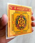 Baglamukhi Yantra Yantram To Get Protection Against Your Enemy Energized
