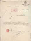 Iraq Old Rare Revenue 10 F  Tied Letterhead 1958
