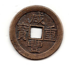 China Empire Imperial China 10 Cash Xianfeng Boo-yun 1853 1858 Qing Dynasty