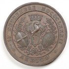 1882 Guido Monaco Arezzo Bronze Commemorative Medal Luigi Giorgi 50mm