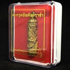 Takrut Yant Na Ru Cha Phra Lp Suk Talisman Takrud Mantra Thai Buddha Amulet