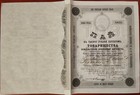 Russian 1869 Schlusselbourg Calico Printing 1000 Silver Roubles Share Bond Loan