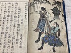 1877   japanese Antique  Woodblock Printed Book    vol 9   1 2 3         y0704062