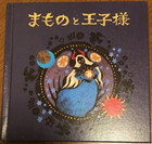 The Beast And Prince Picture Book Darling In The Franxx Official Item W  Dvd