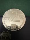 1975 Israel Silver Coin 25 Lirot  27th Independence Day
