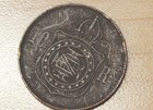 1869 Brazil 10 Reis