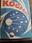  cosmos  Russian Satellite Series  russian Space Exploration   Set Of 5 Pins 