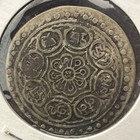 1880-92 1 Tangka Tibet Type B Fine 