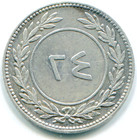 Yemen 24 Khumsi Ah-1315 Km-217 Very Scarce Nice Coin   Lotsep3126