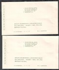 China Prc 1983  Postal Envelopes Beijing Cancel Used And Unused Flowers