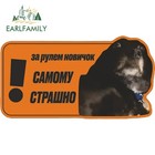 Earlfamily Warning Fun Russian Jokes About Novice Drivers Car Sticker Creative