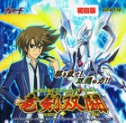 Cardfight   Vanguard Vg-bt16 Booster Pack Dragonic Sword Double Combat Box