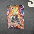 Ss Vegeta Burst Of Strength Sealed Promo Dragon Ball Z Super Tcg P-401