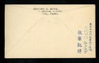 Postal History Japan  491 4  Fdc Shunso Hishida 1951 Tokyo