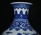 11 6  Qianlong Marked Chinese Blue White Porcelain Flower Dragon Vase Bottle