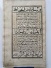 16th Century  Islamic Antique Manuscript Fine Calligraphy 