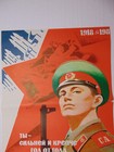 Original Army Military Communist Propaganda Poster Soviet Vintage Soldier Ww2