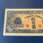 China- 500 Yuan- 1945