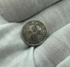 1901 Hong Kong Five Cents Silver Coin Km 5 - Ships Free K363